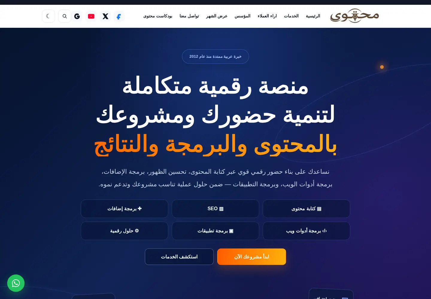 Captured homepage of m7tawa.com in the current scan