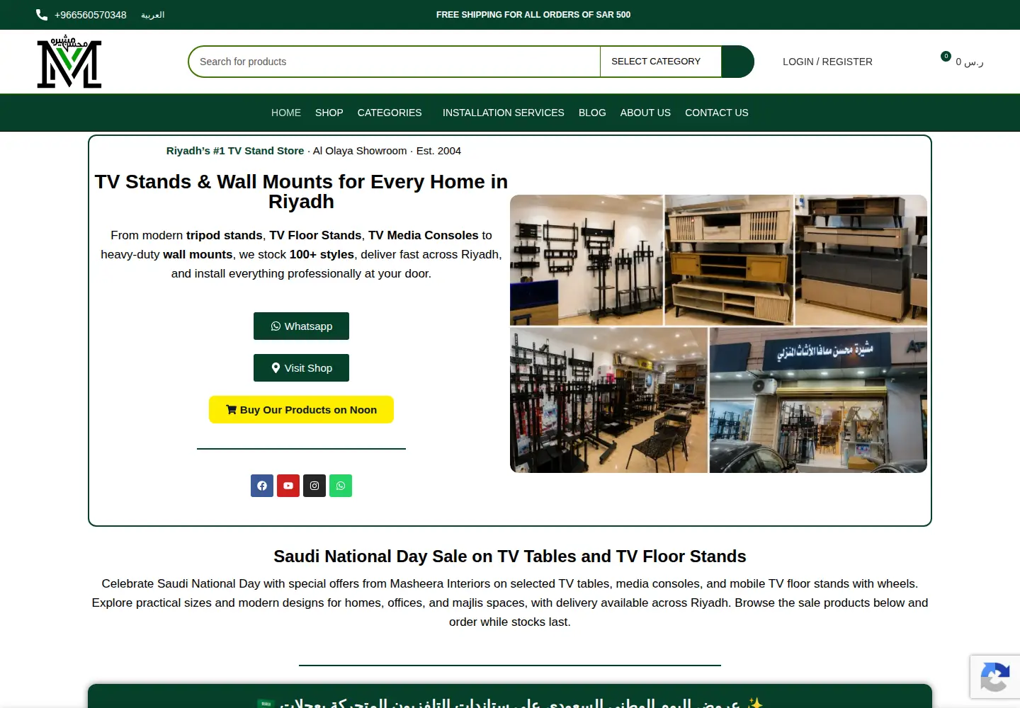 Captured homepage of masheerainteriors.com in the current scan