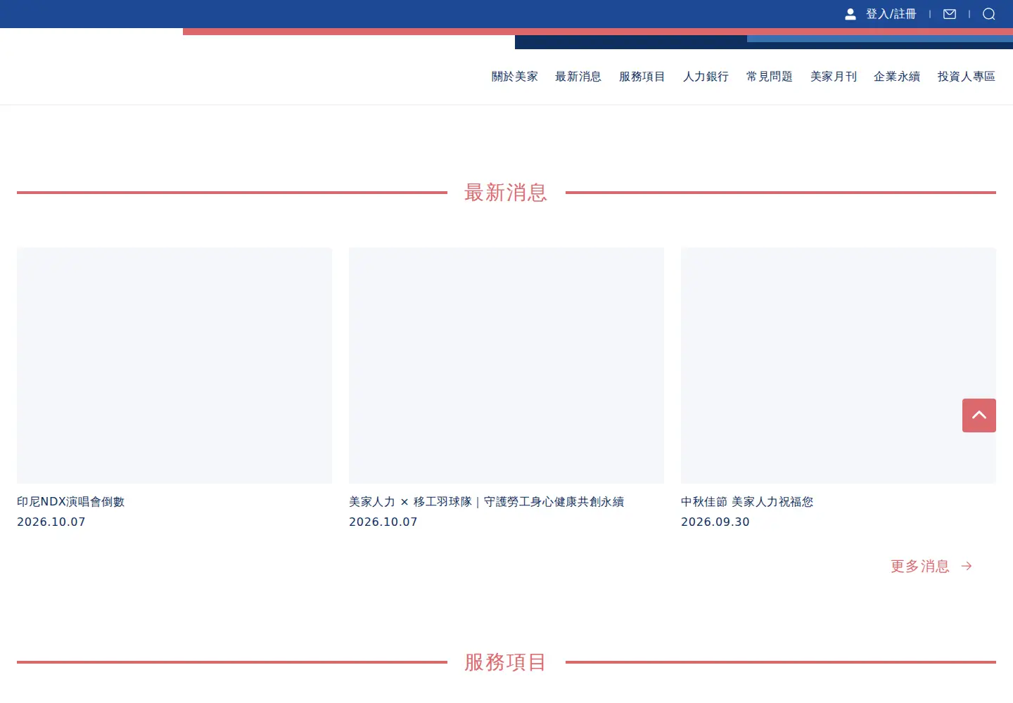 Screenshot of may-god.com