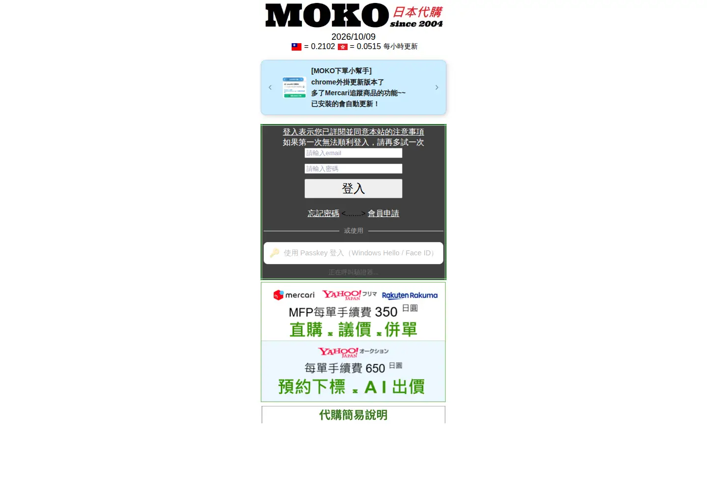 Captured homepage of moko999.com in the current scan