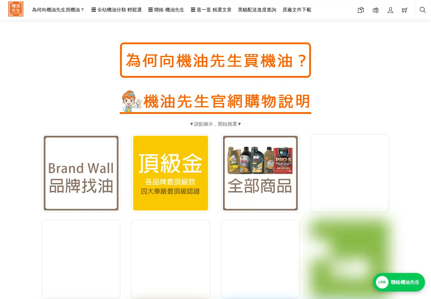 Captured homepage of mrmotoroil.com in the current scan