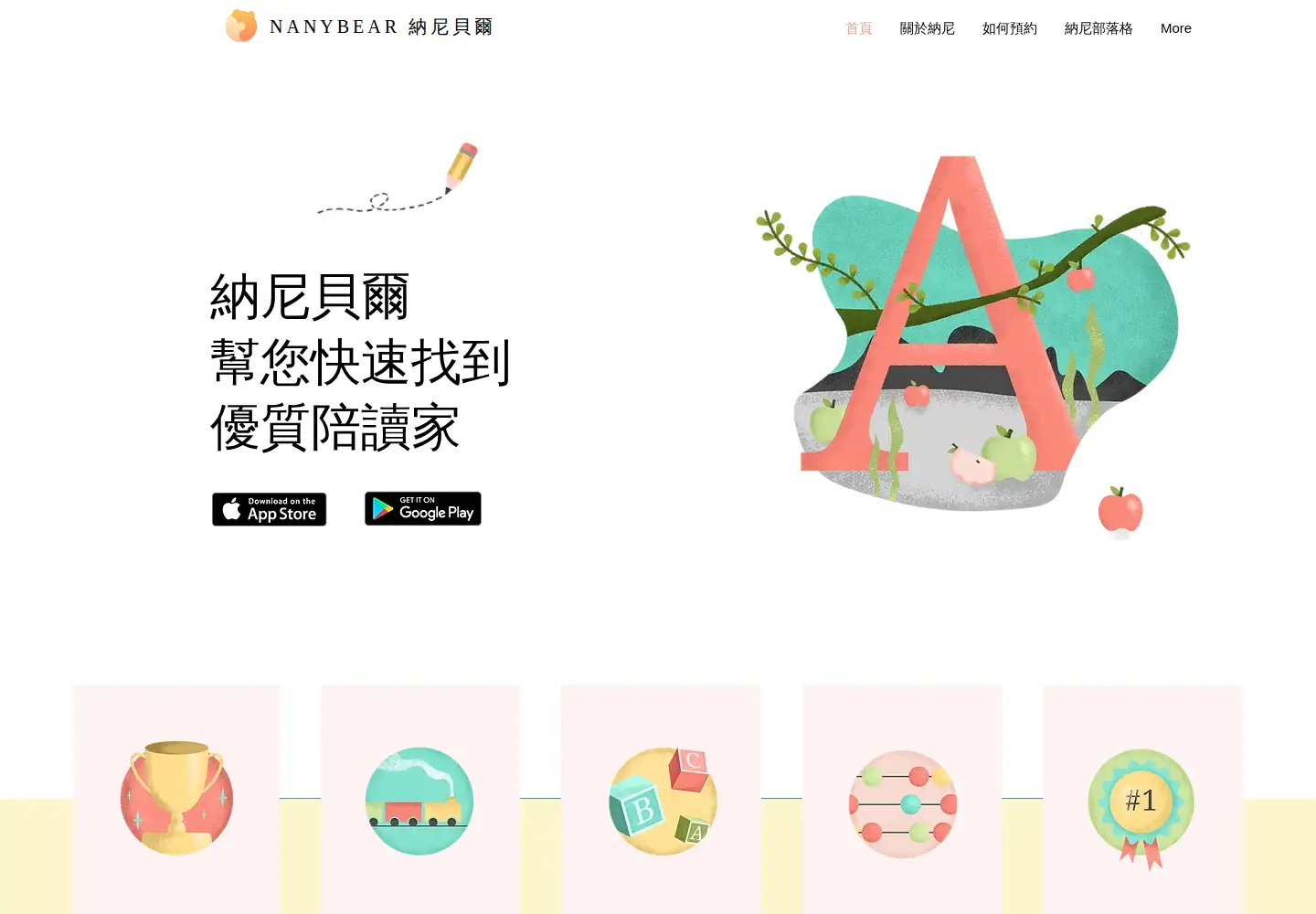 Captured homepage of nanybear.com in the current scan