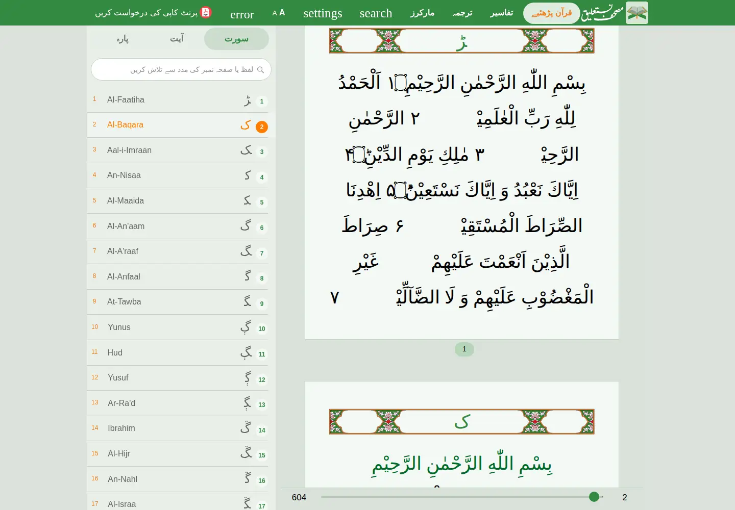 Captured homepage of nasquran.com in the current scan