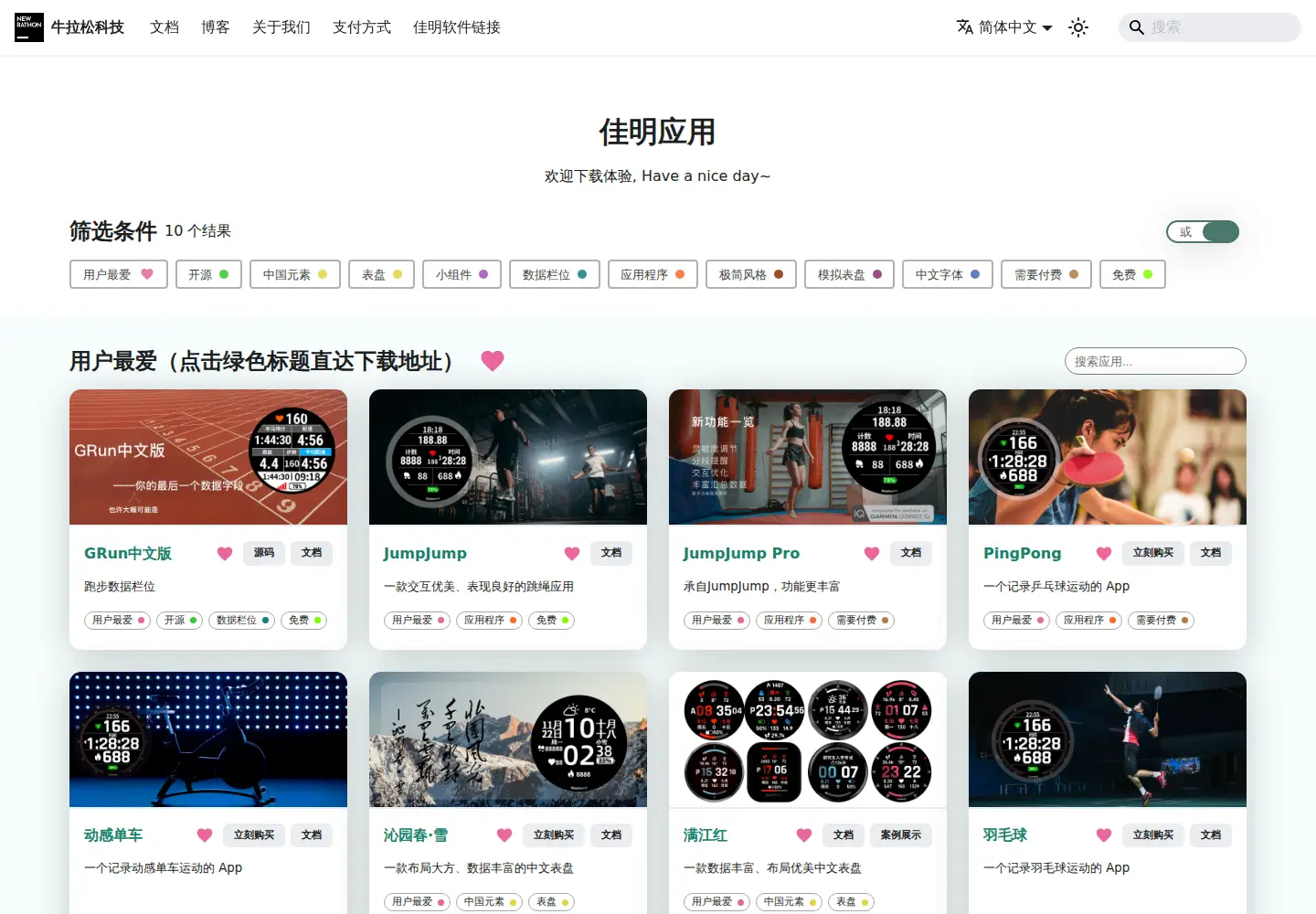 Screenshot of newrathon.com