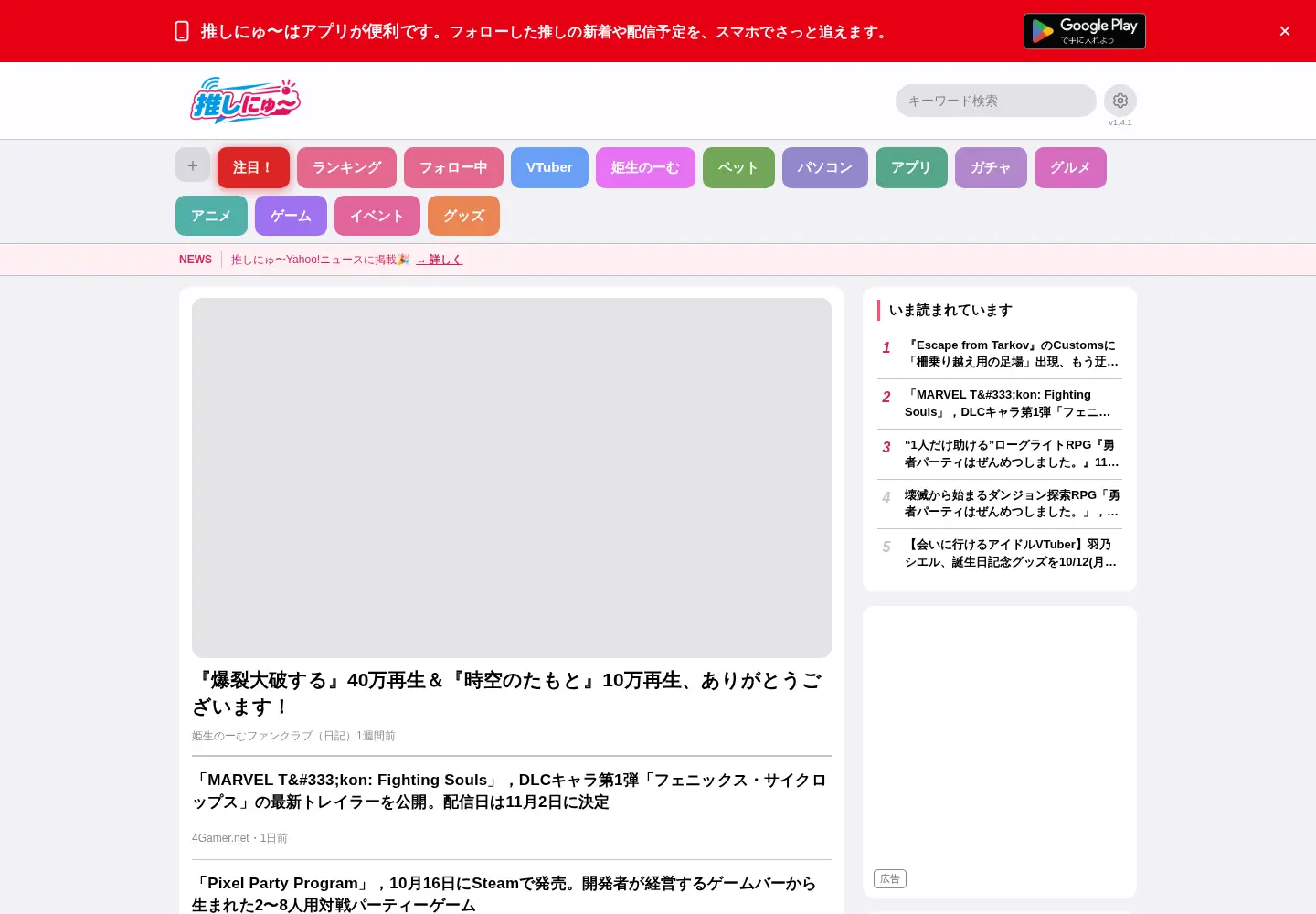 Screenshot of oshinyu.com