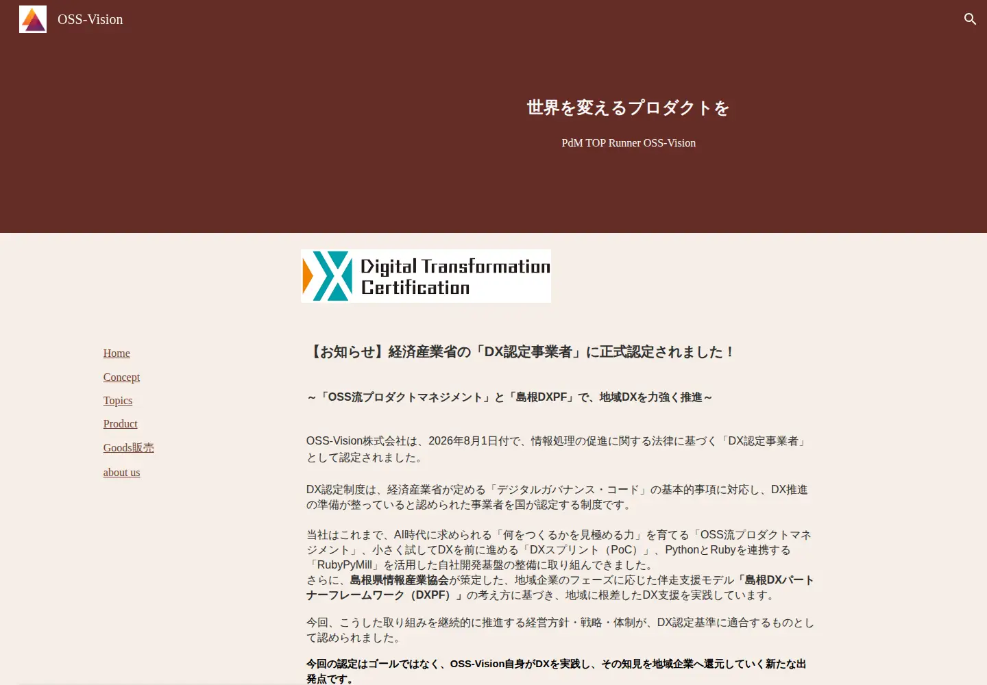 Captured homepage of oss-vision.com in the current scan