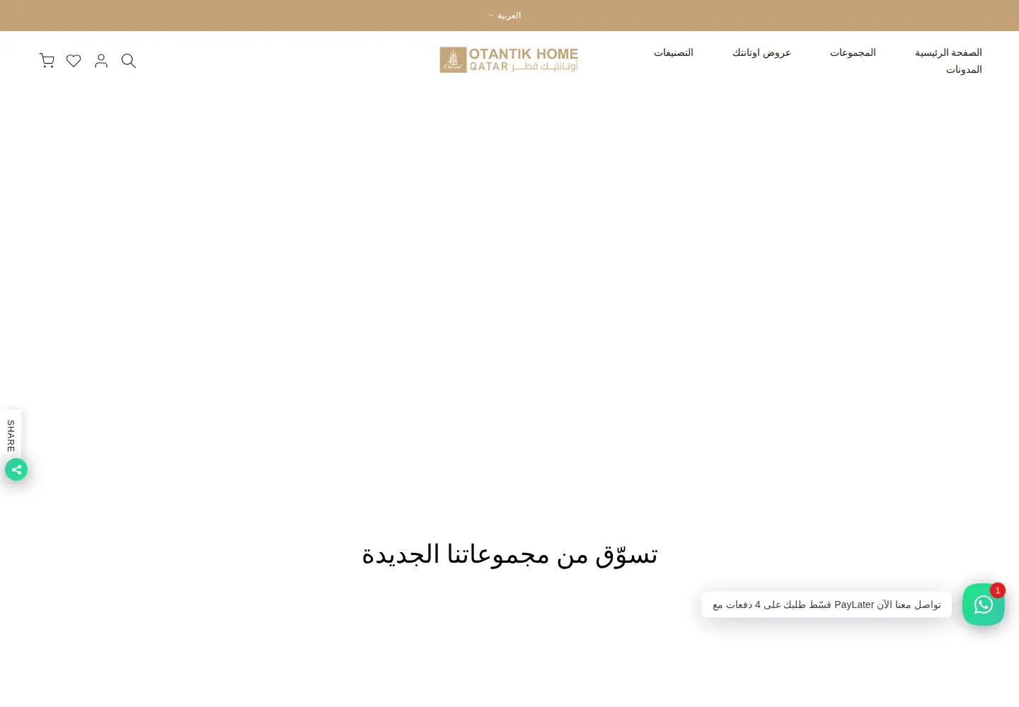 Captured homepage of otantikqatar.com in the current scan
