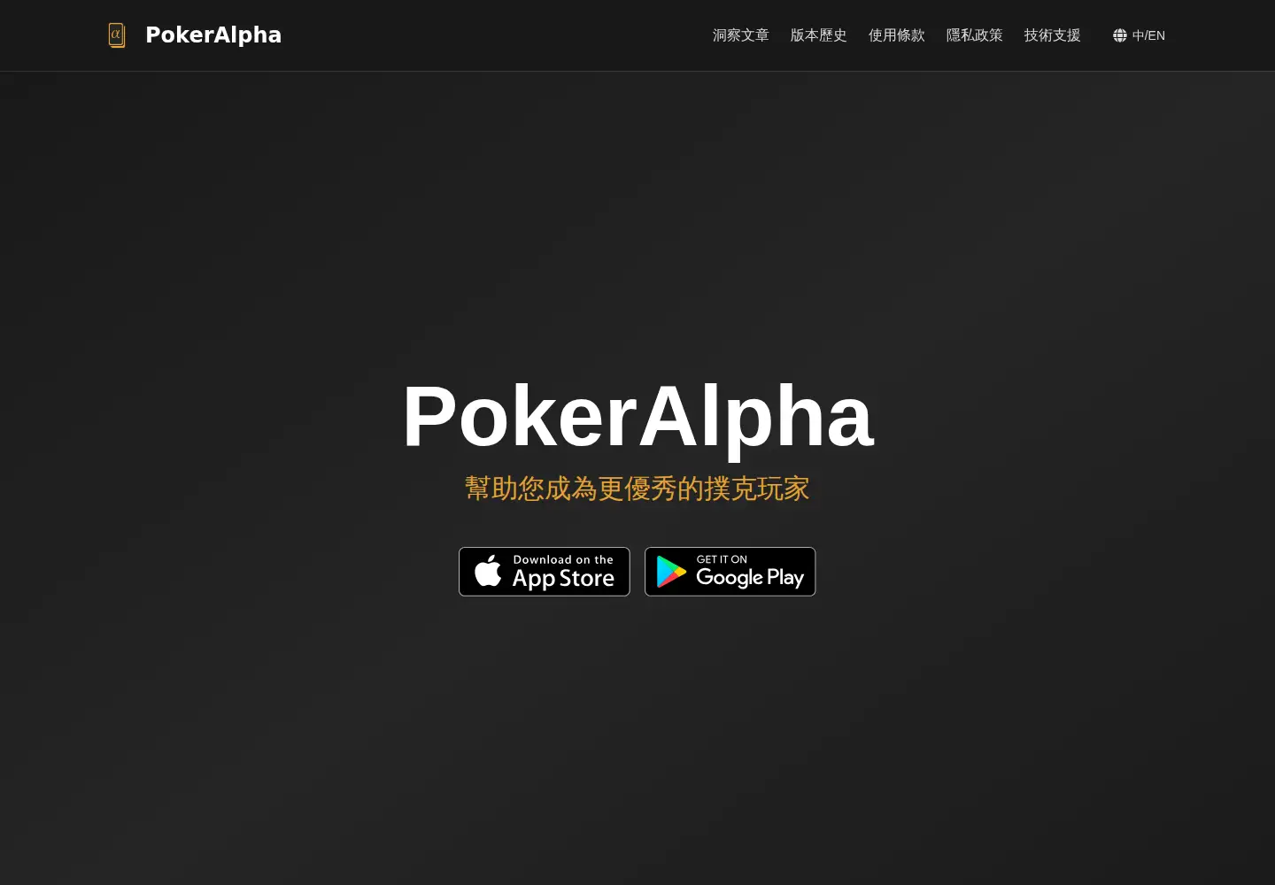 Screenshot of poker-alpha.com