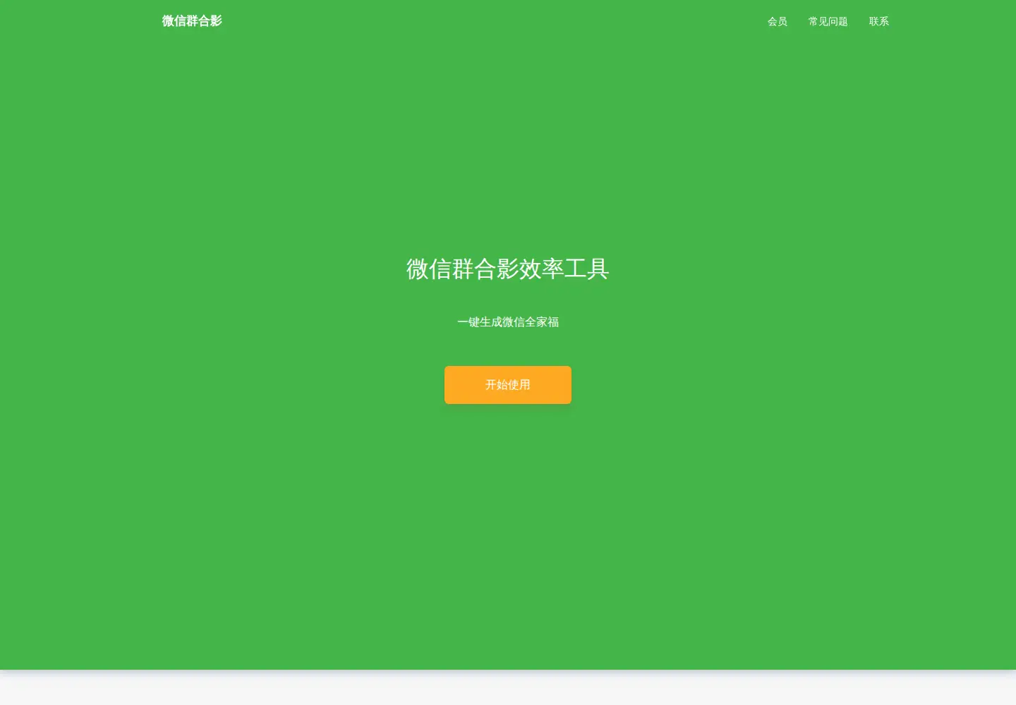 Captured homepage of qunheying.com in the current scan