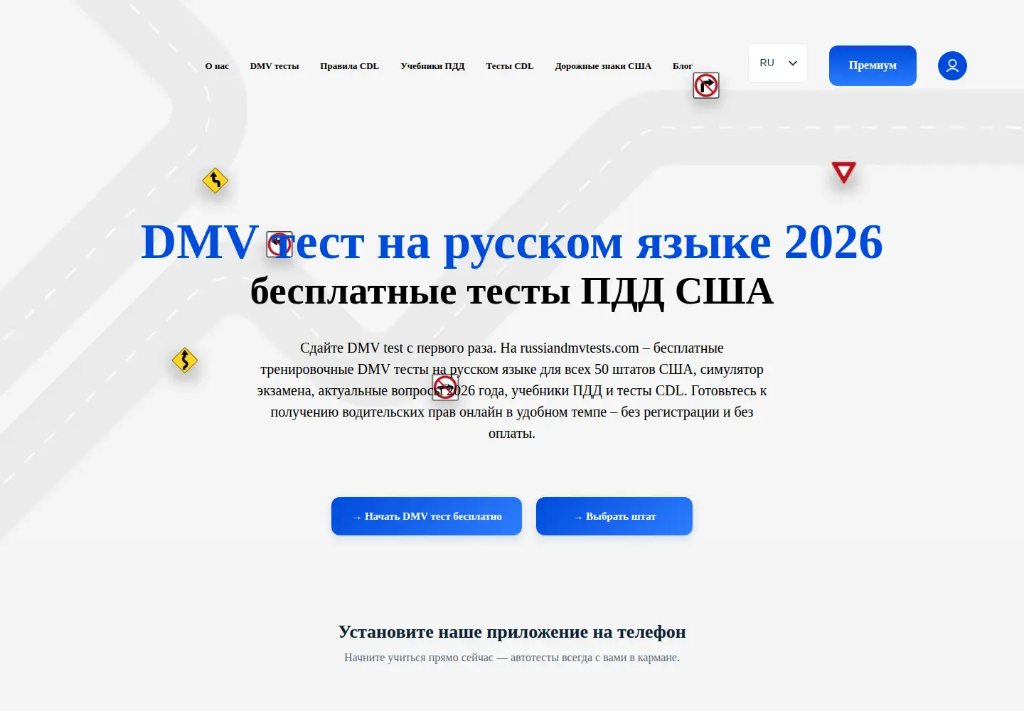 Screenshot of russiandmvtests.com