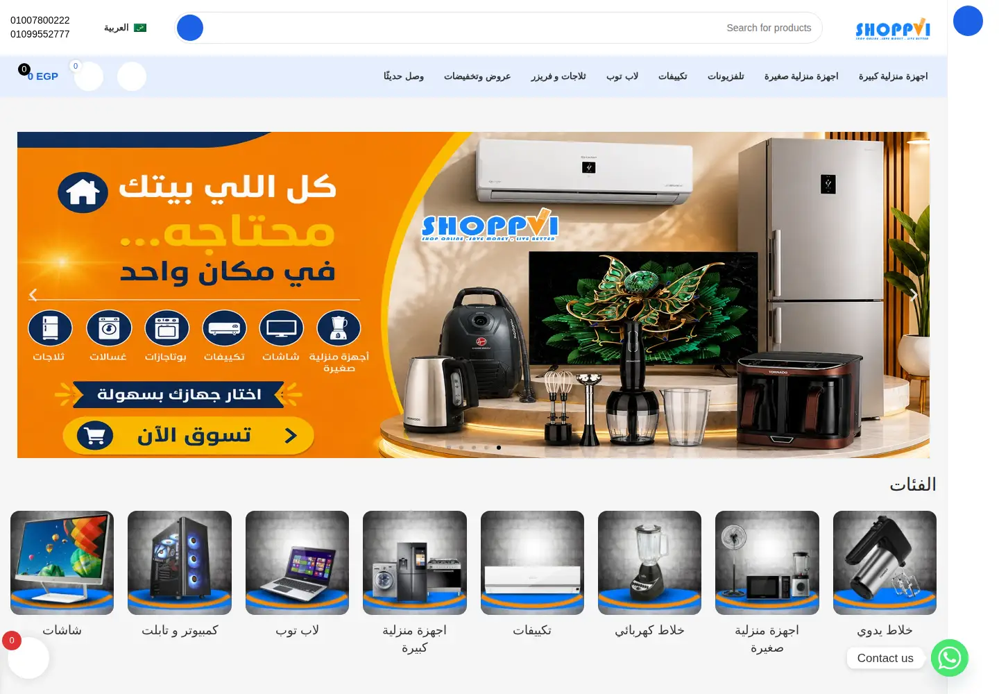 Screenshot of shoppvi.com