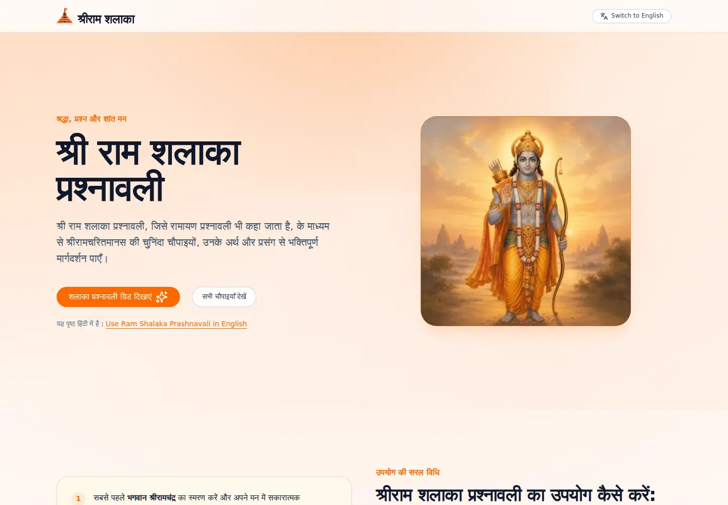 Screenshot of shriramshalaka.com