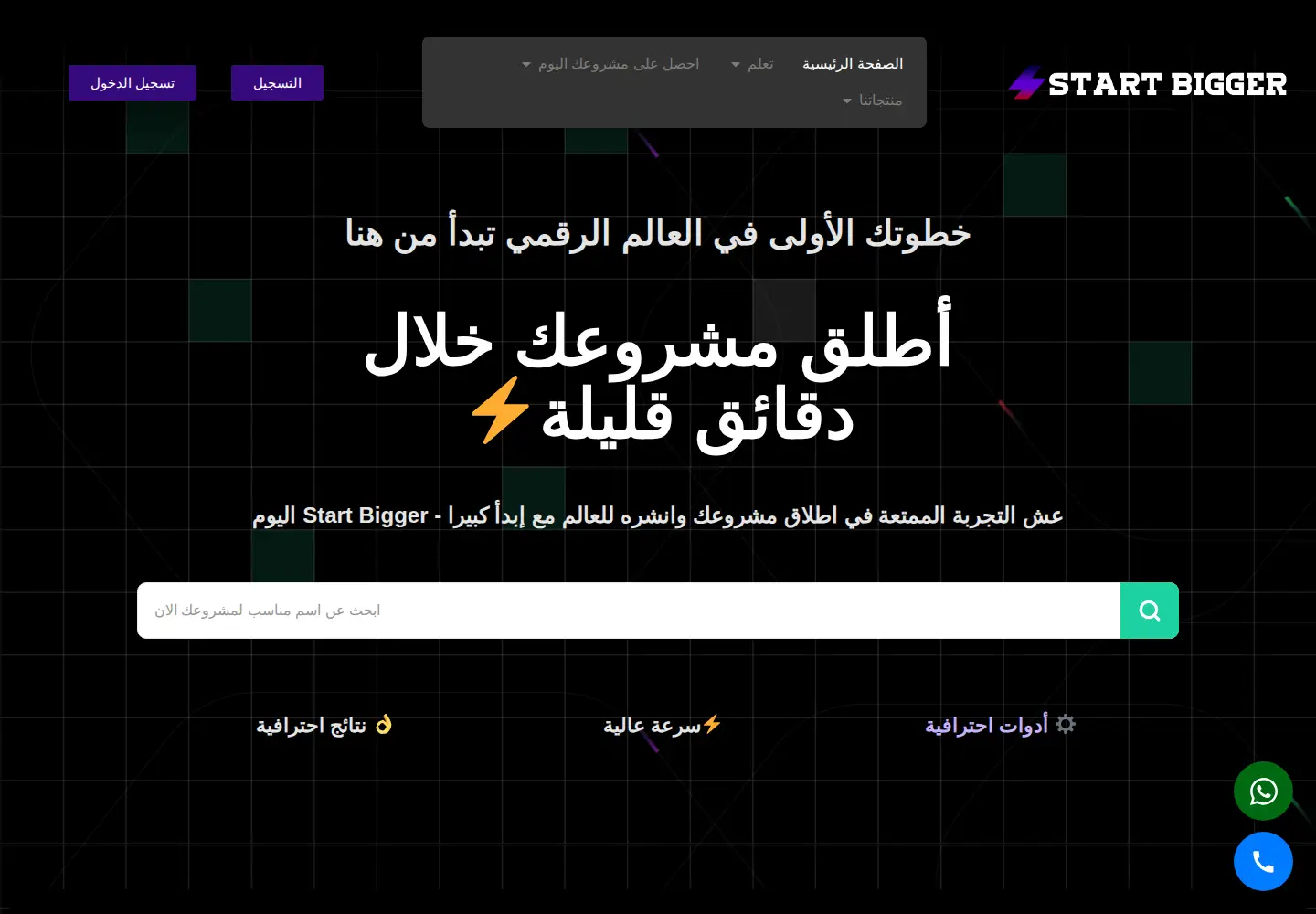 Screenshot of startbigger.com