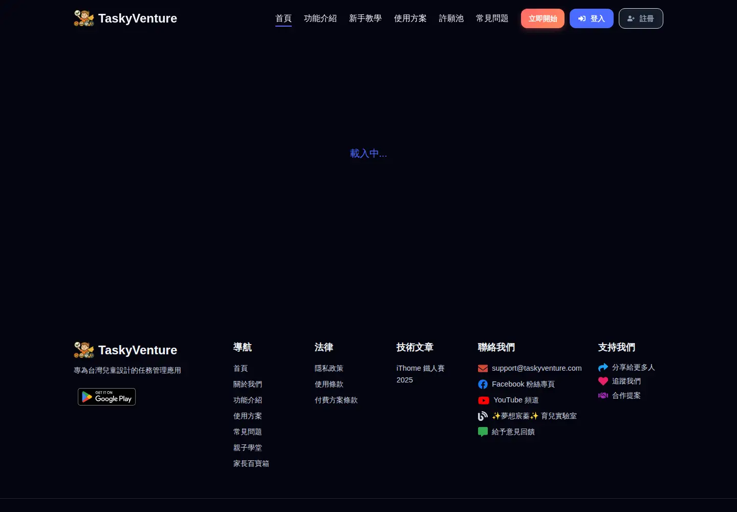 Screenshot of taskyventure.com