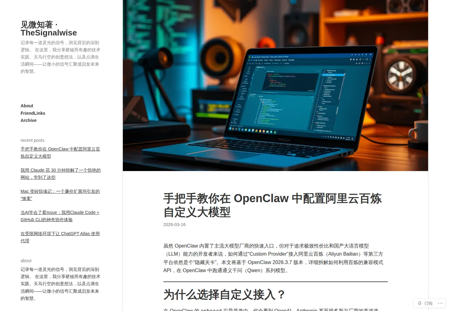 Screenshot of thesignalwise.com