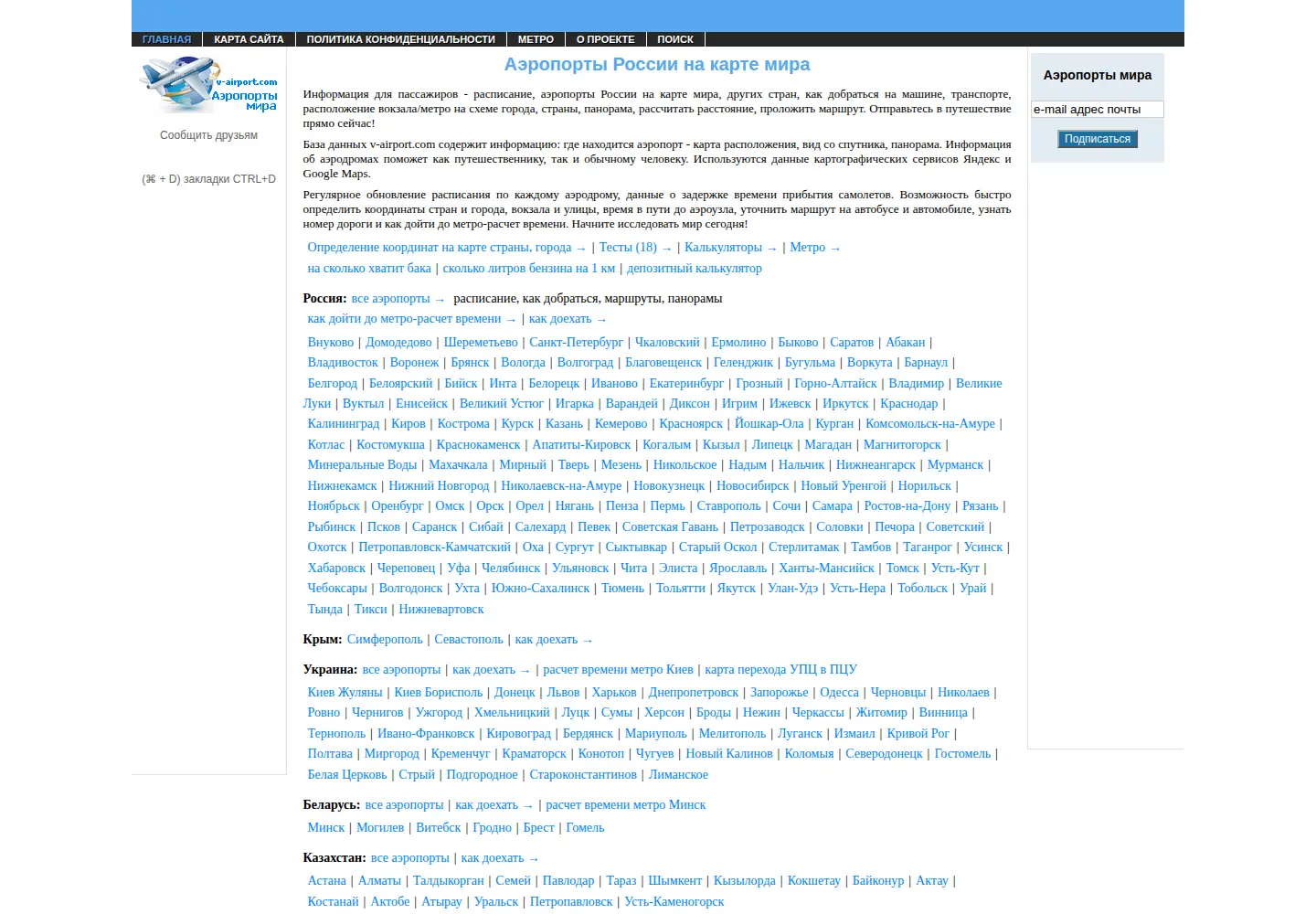 Screenshot of v-airport.com