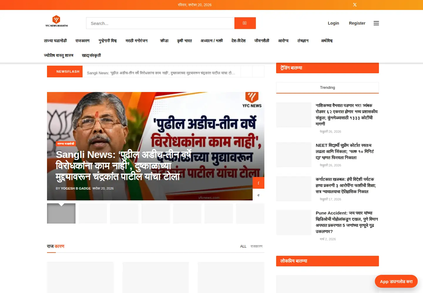 Screenshot of yfcnews.com