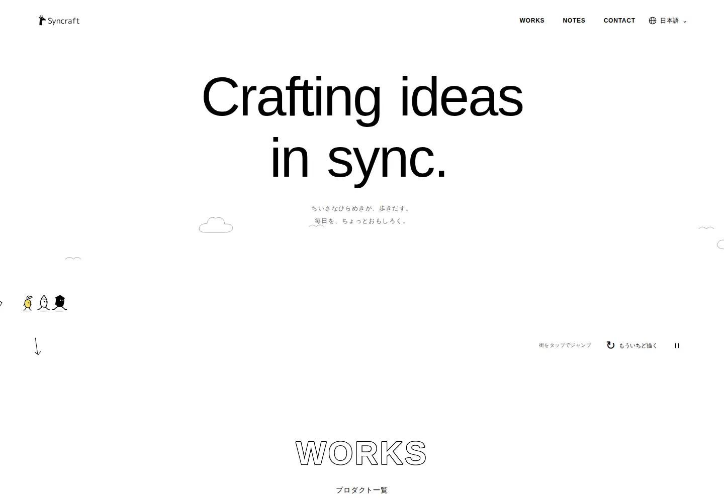 Screenshot of syncraft.dev