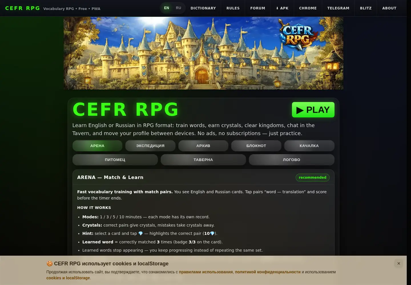 Screenshot of cefrpg.eu