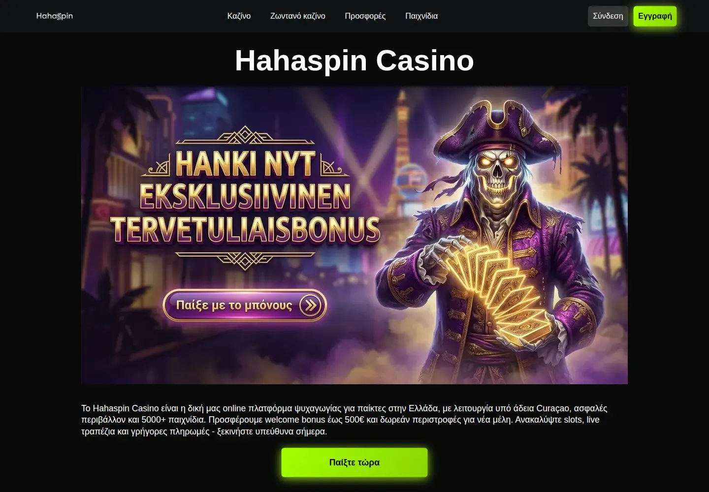Screenshot of methodpapavasileiou.gr