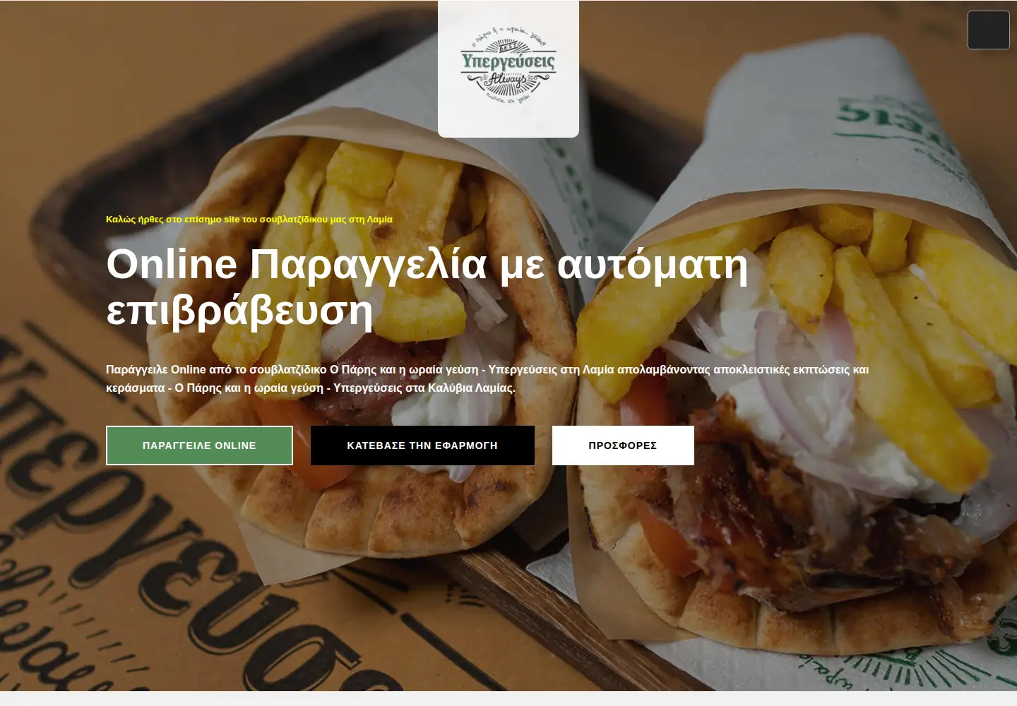 Captured homepage of parisdelivery.gr in the current scan
