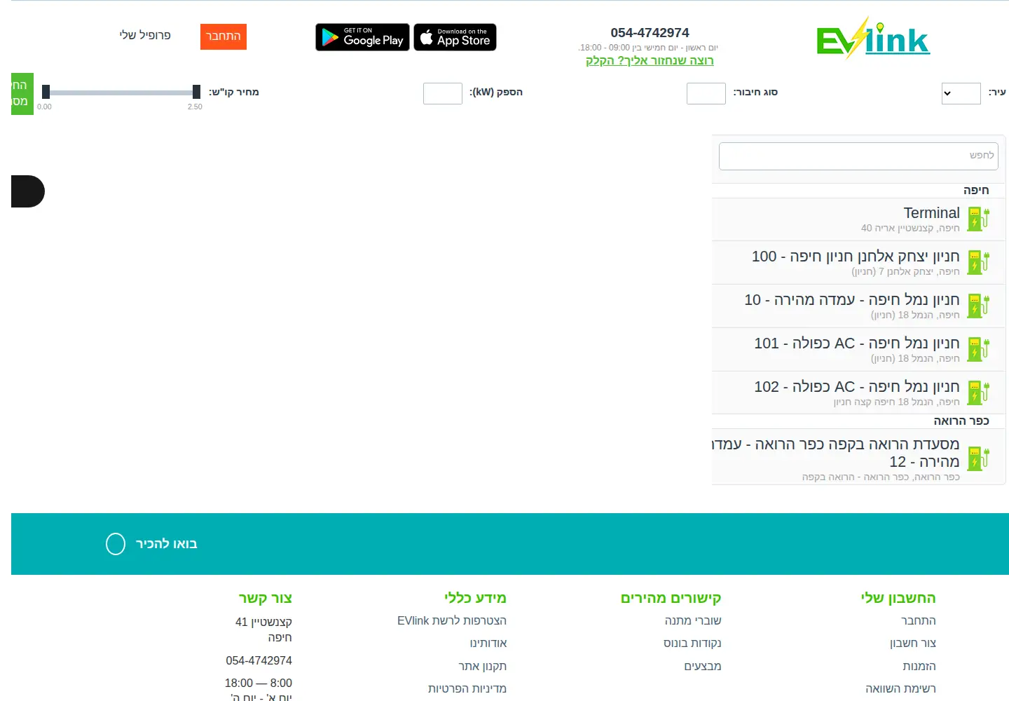 Screenshot of evlink.co.il