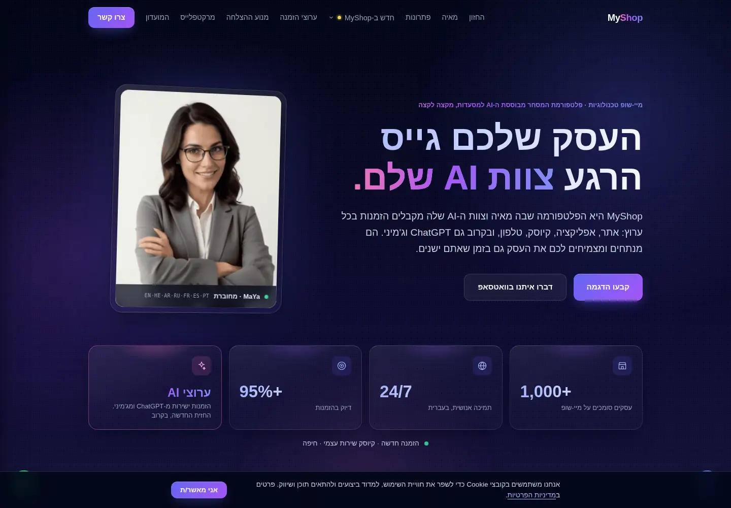 Screenshot of my-shop.co.il