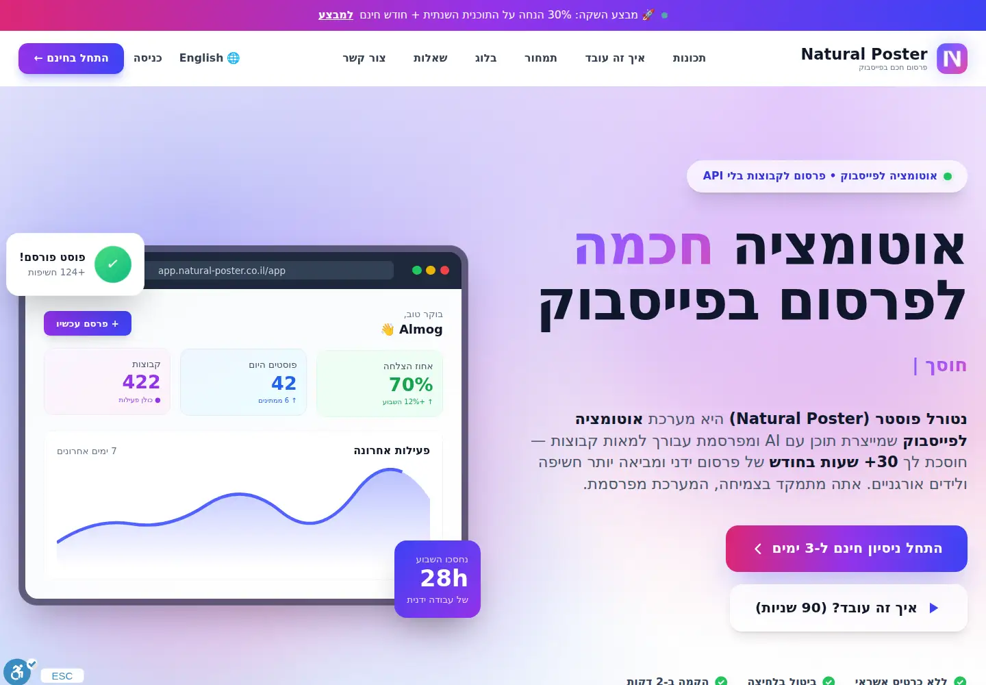 Screenshot of natural-poster.co.il