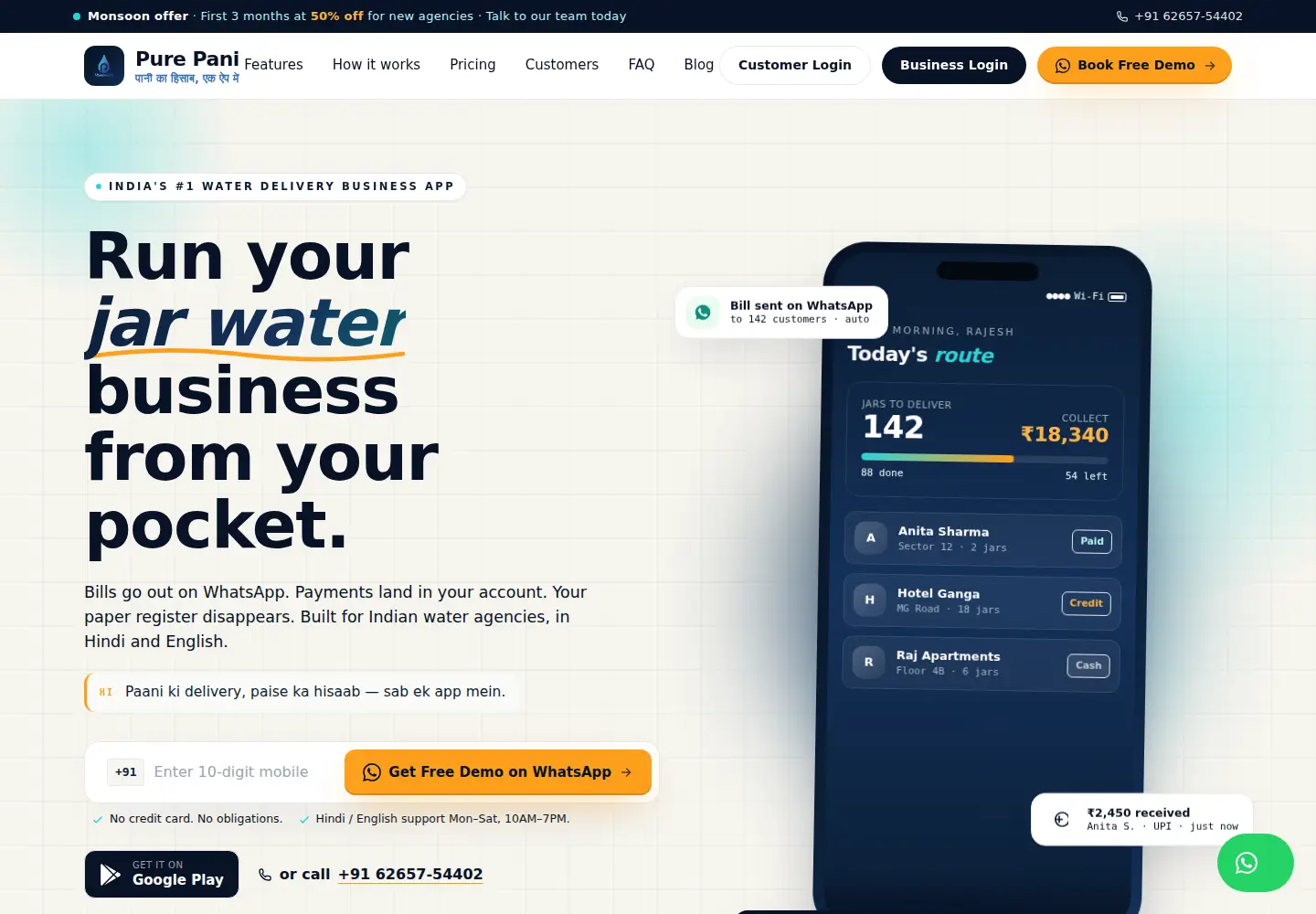 Screenshot of purepani.in
