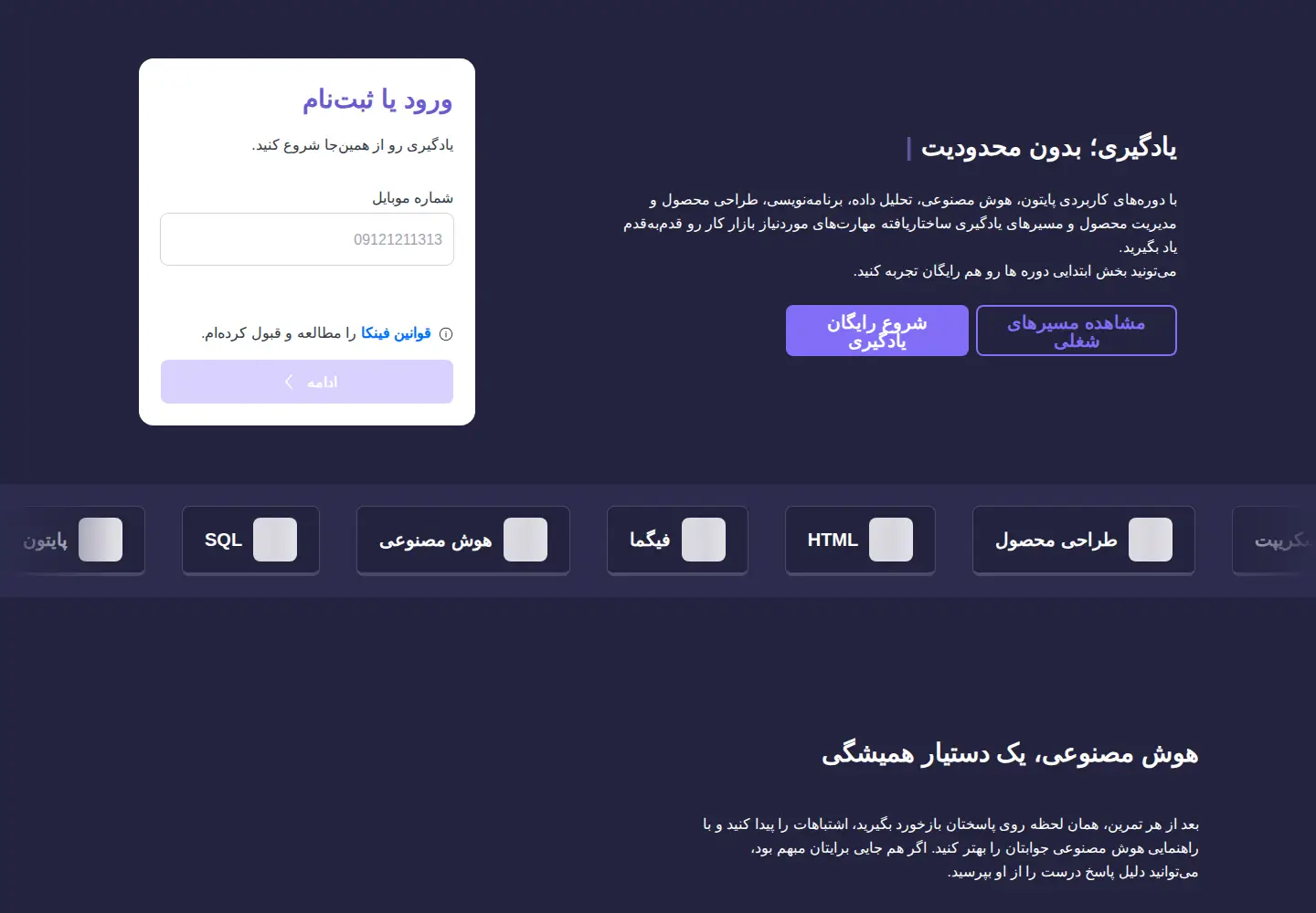 Captured homepage of finca.ir in the current scan