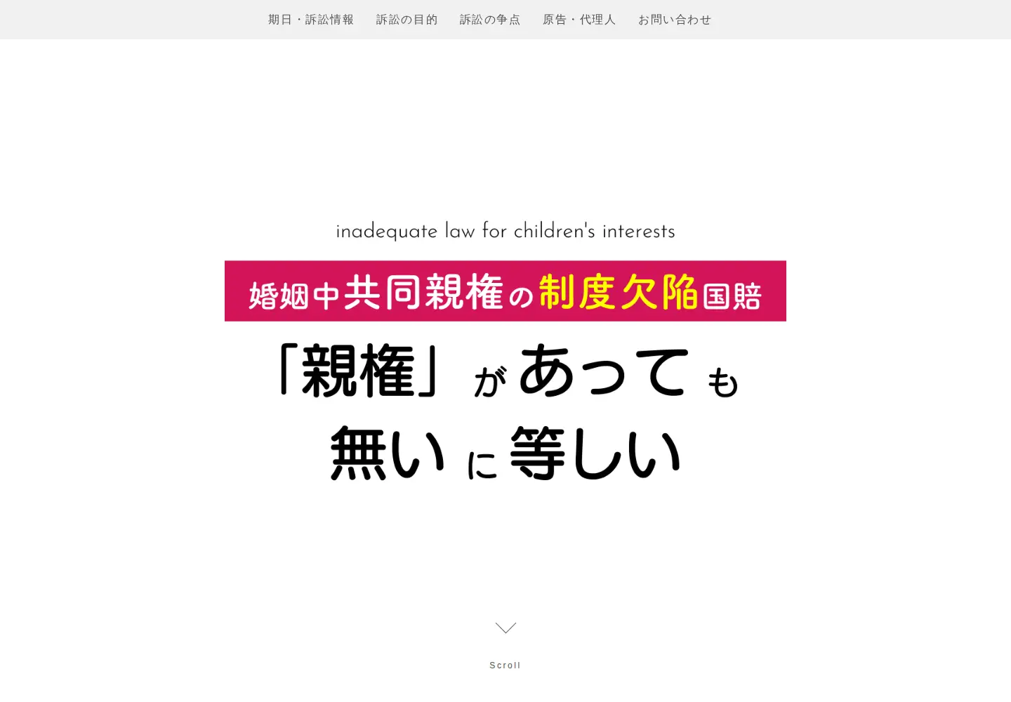 Captured homepage of custody-fault.jp in the current scan