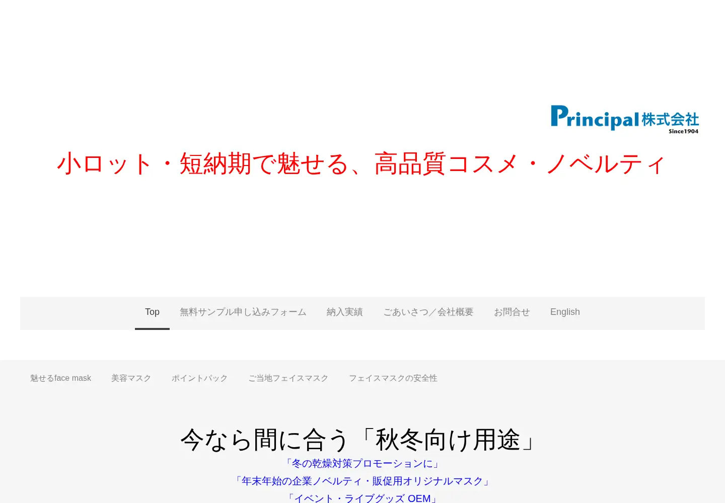 Screenshot of fpc.jp
