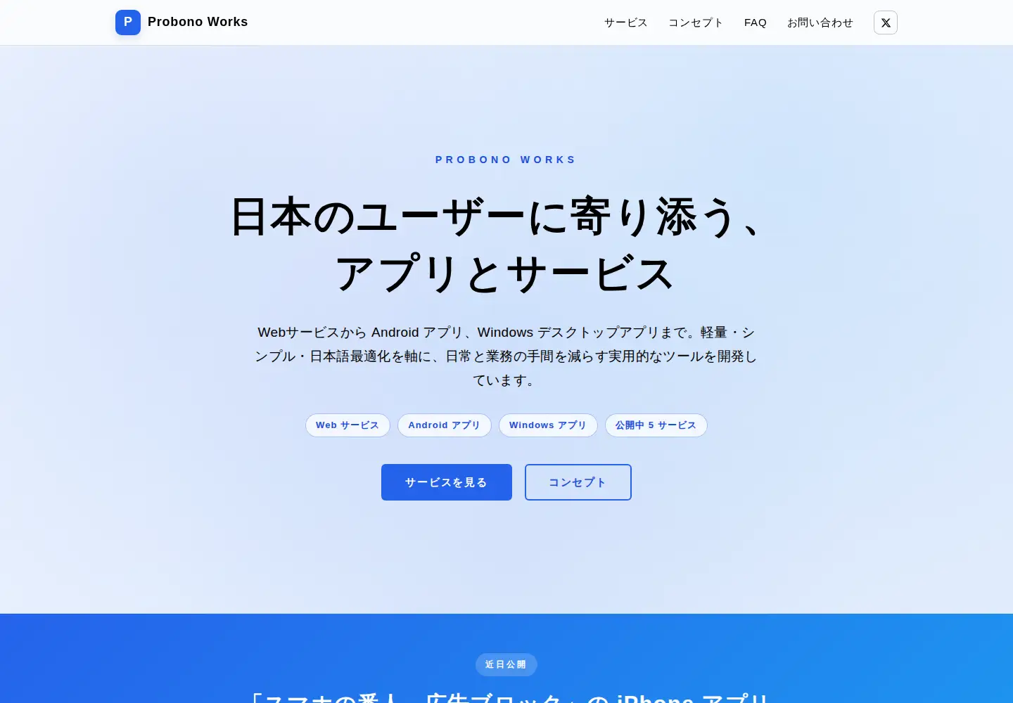 Screenshot of prbn.jp