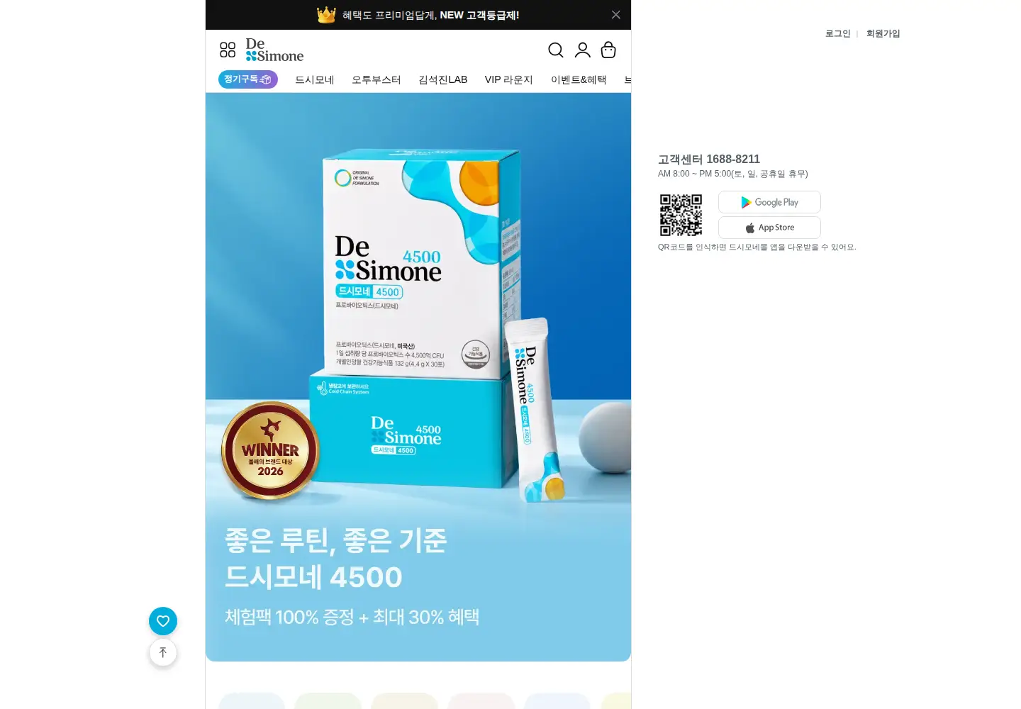 Captured homepage of desimone.co.kr in the current scan