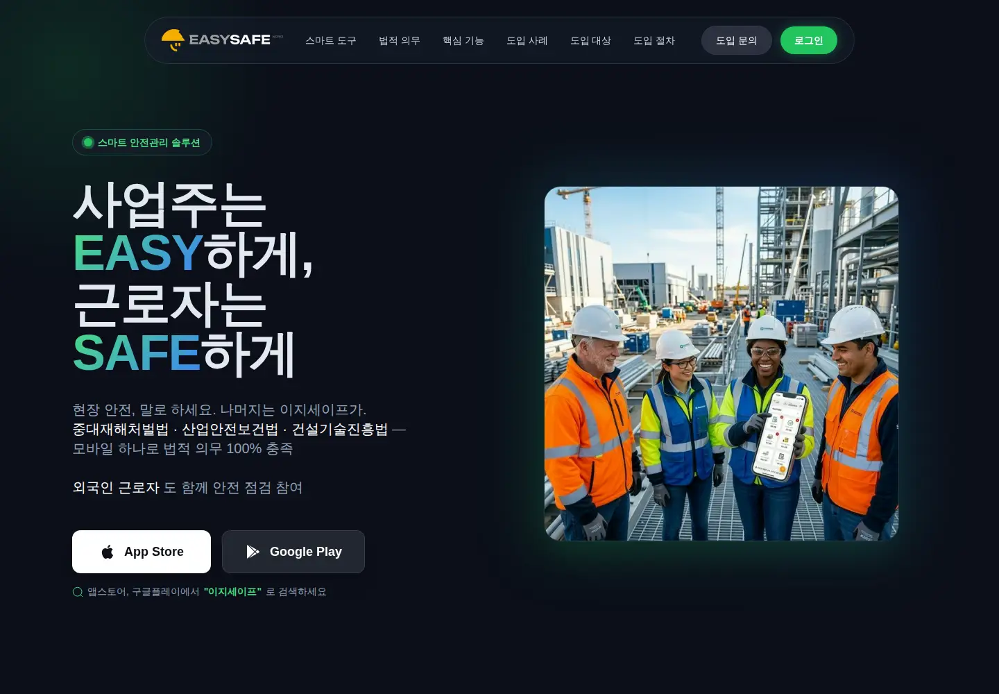 Captured homepage of easysafe.co.kr in the current scan