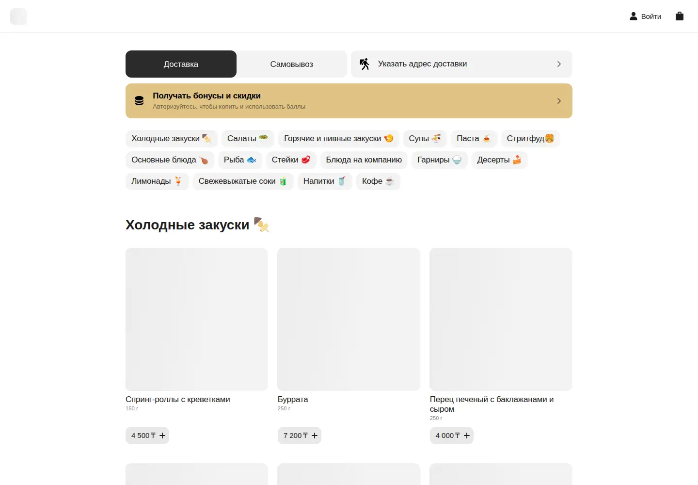 Screenshot of delivery-wall-street.kz