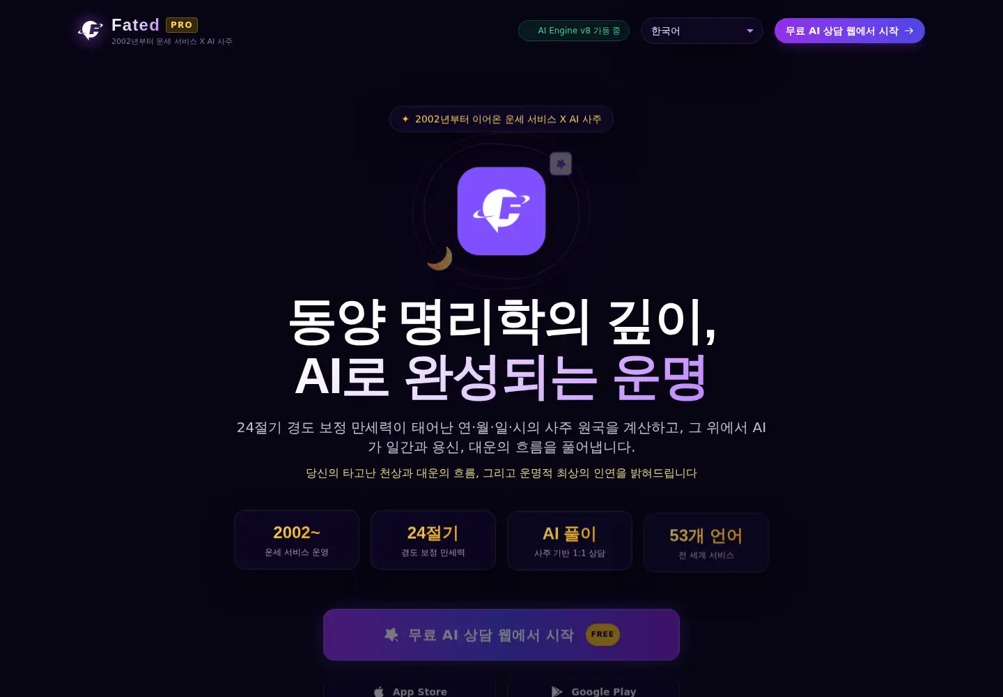 Screenshot of fated.link
