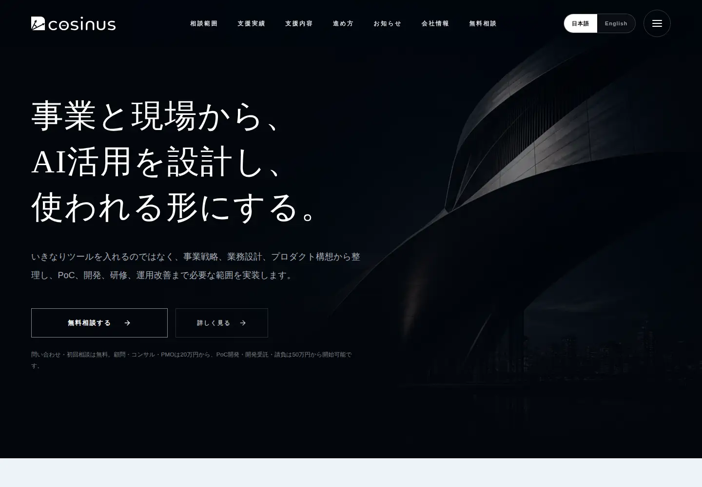 Screenshot of cosinus.ltd