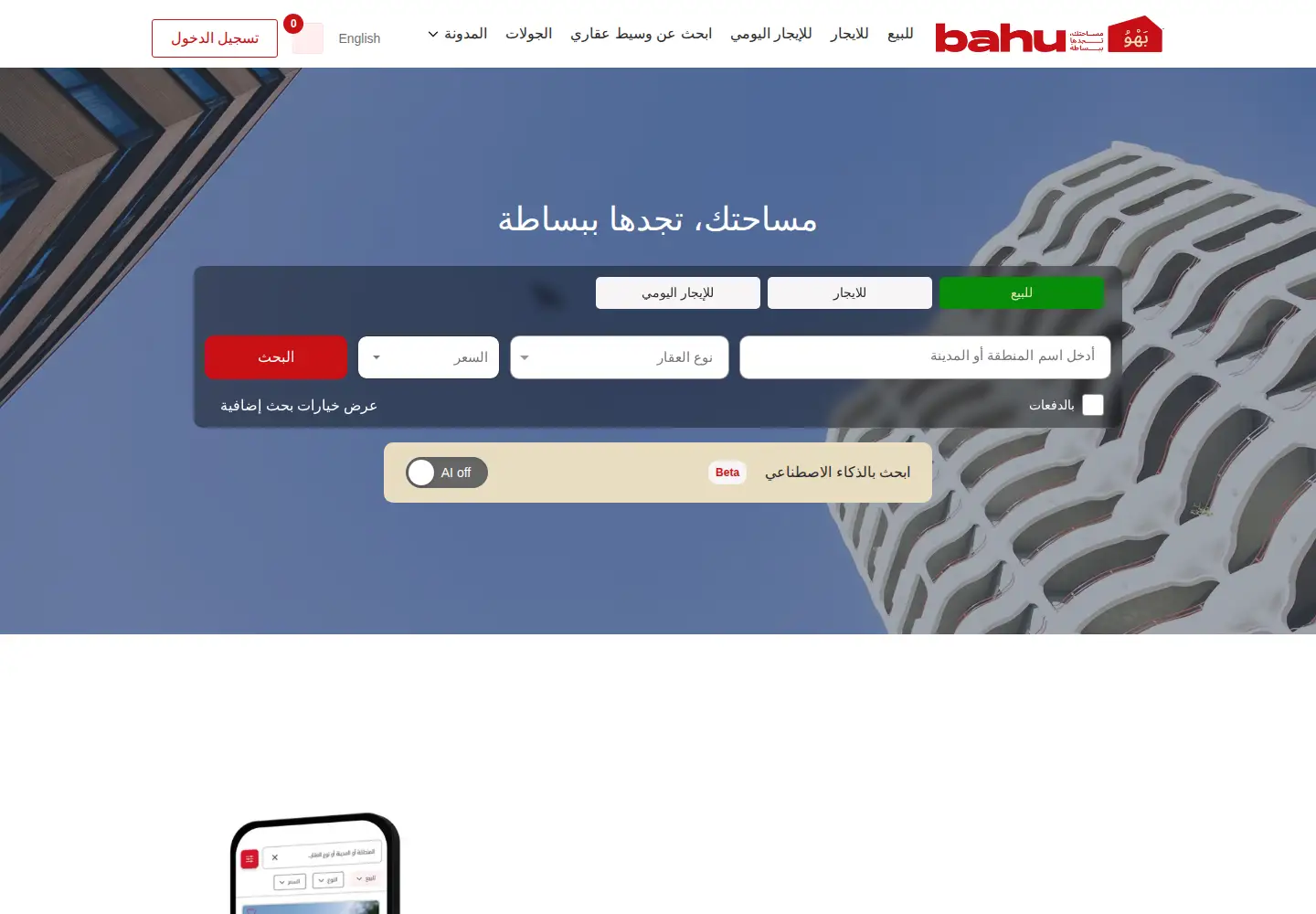 Captured homepage of bahu.ly in the current scan