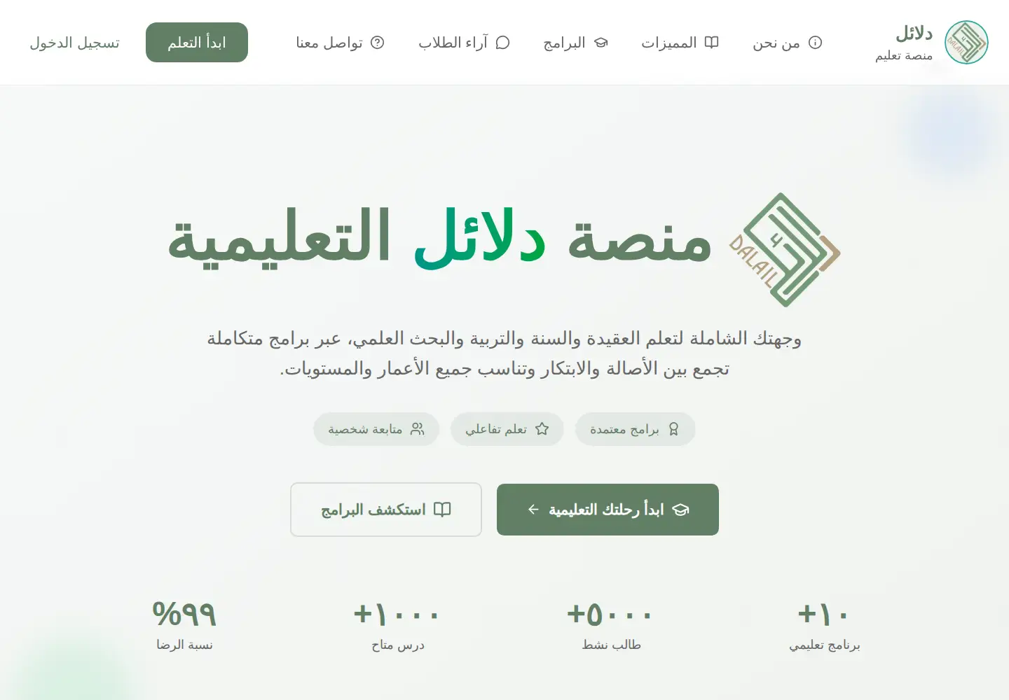 Screenshot of dalail.net