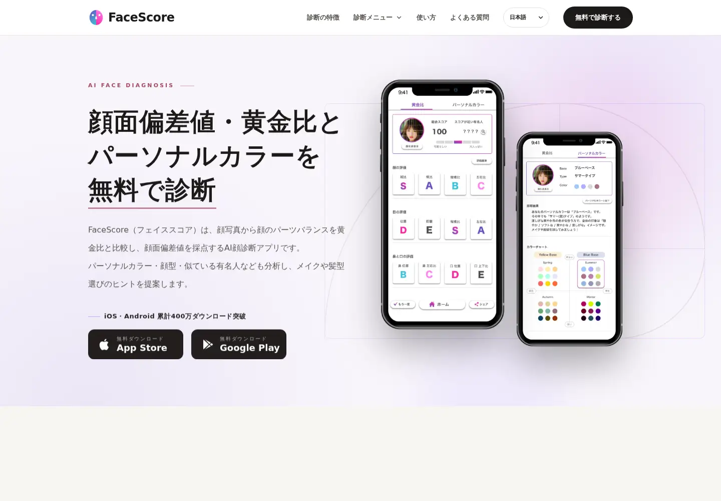 Screenshot of facescore.net