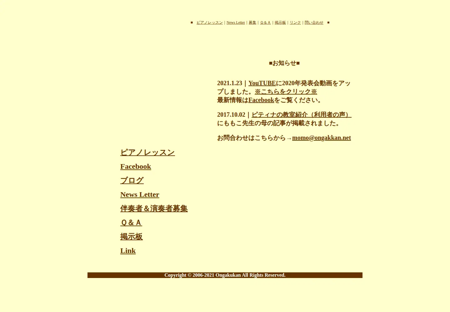 Screenshot of ongakkan.net