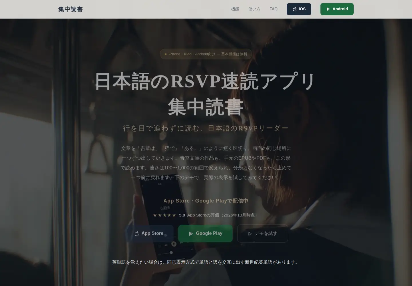 Captured homepage of sokudoku.net in the current scan