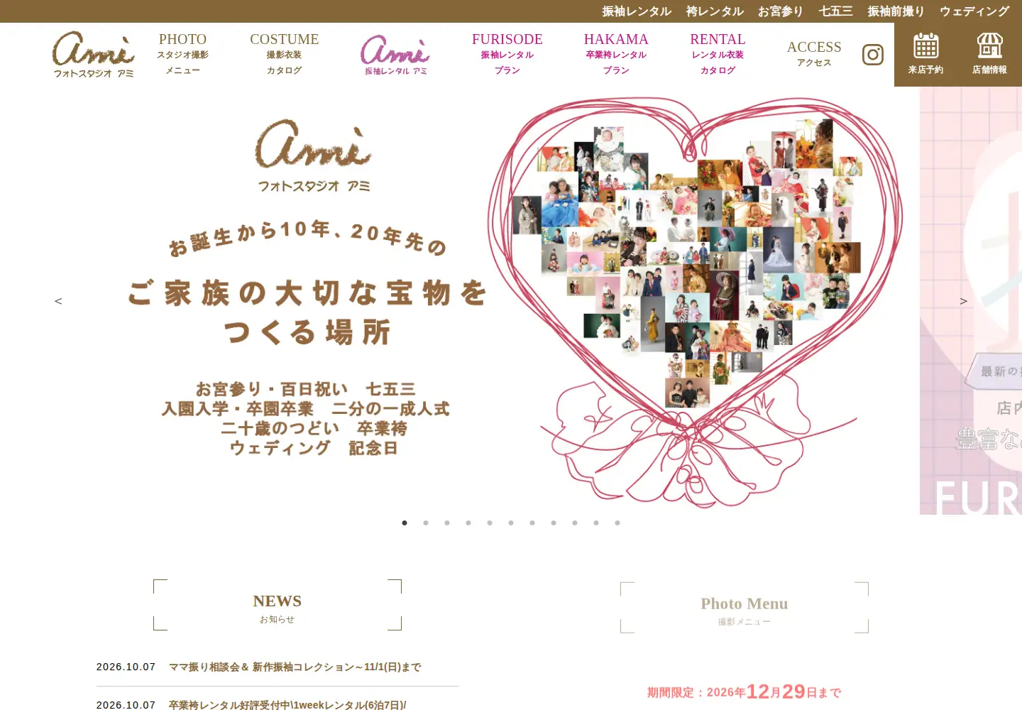 Captured homepage of studioami.net in the current scan