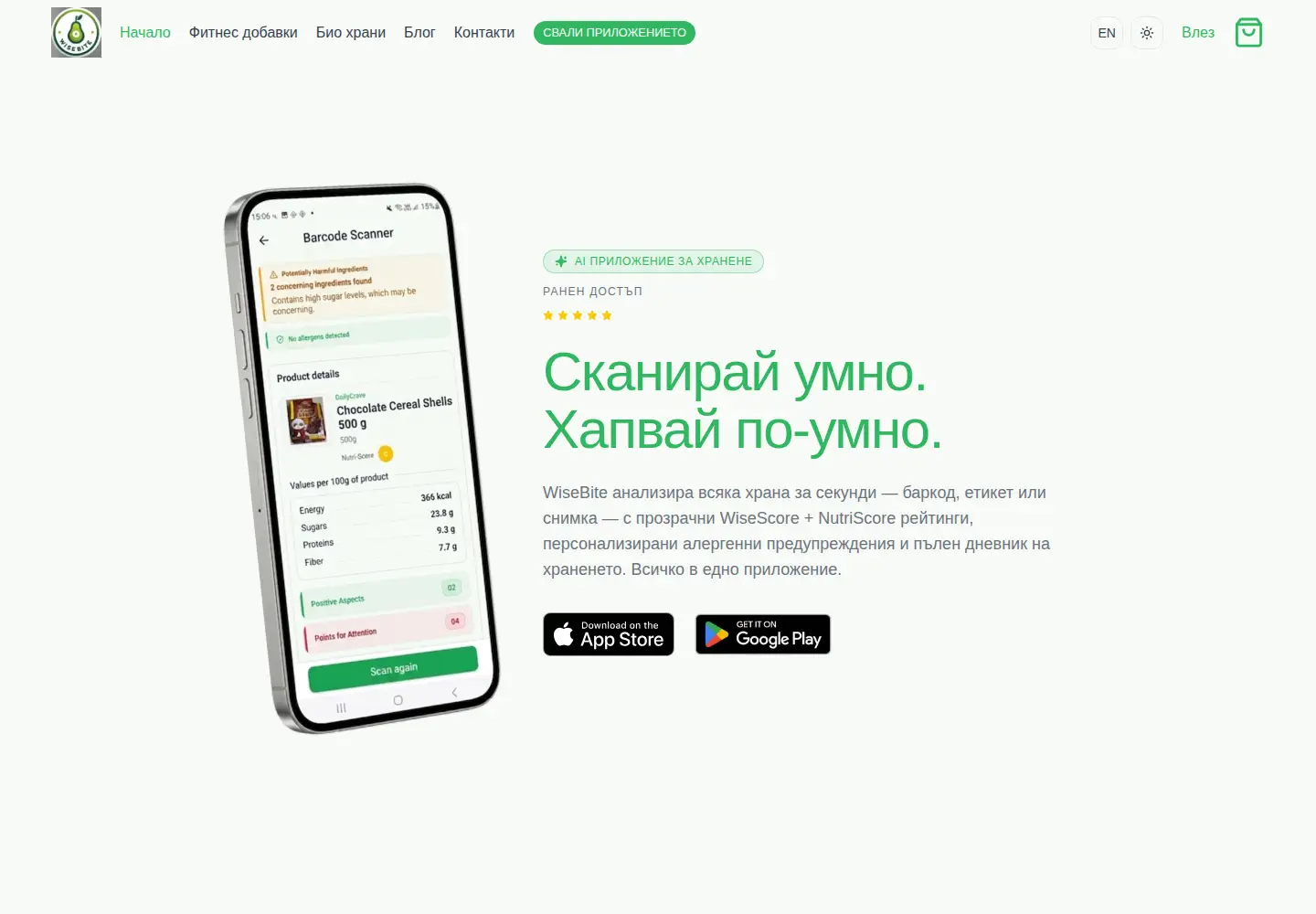 Screenshot of wisebite.net