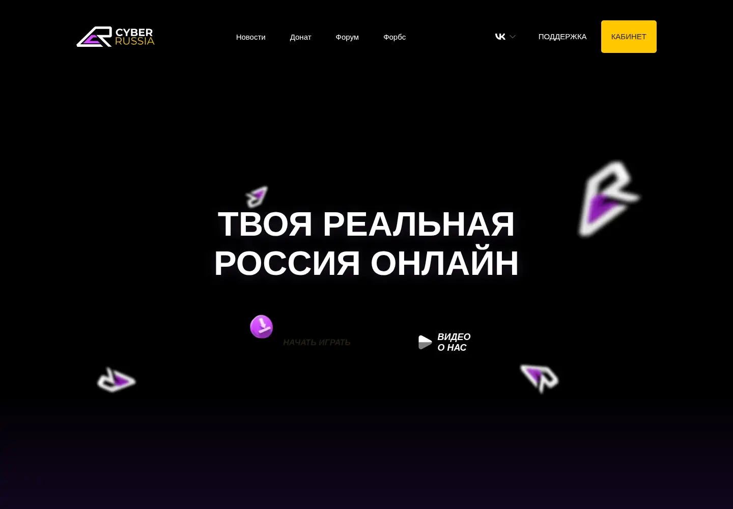 Screenshot of cyberrussia.online