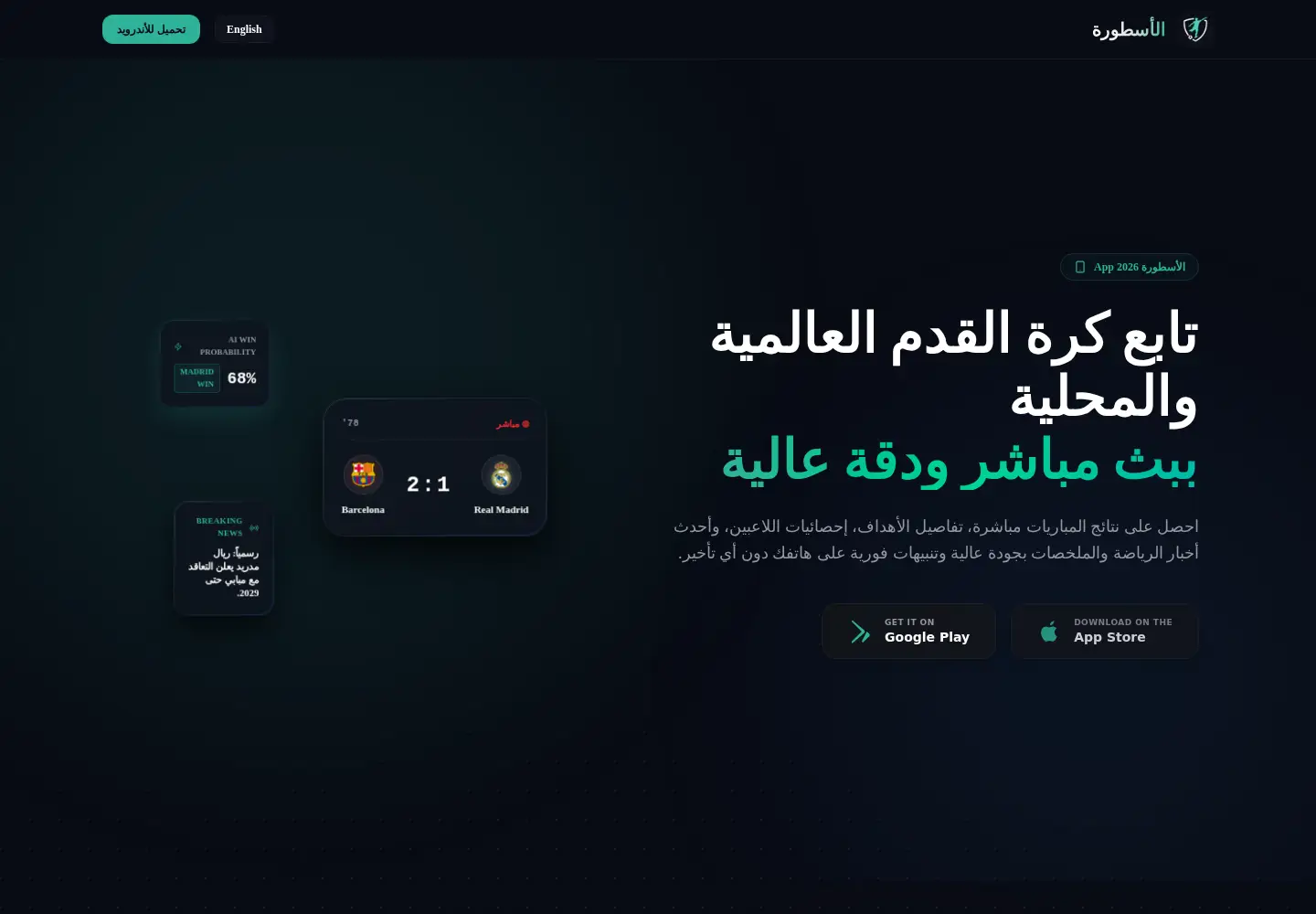 Screenshot of alostora.org