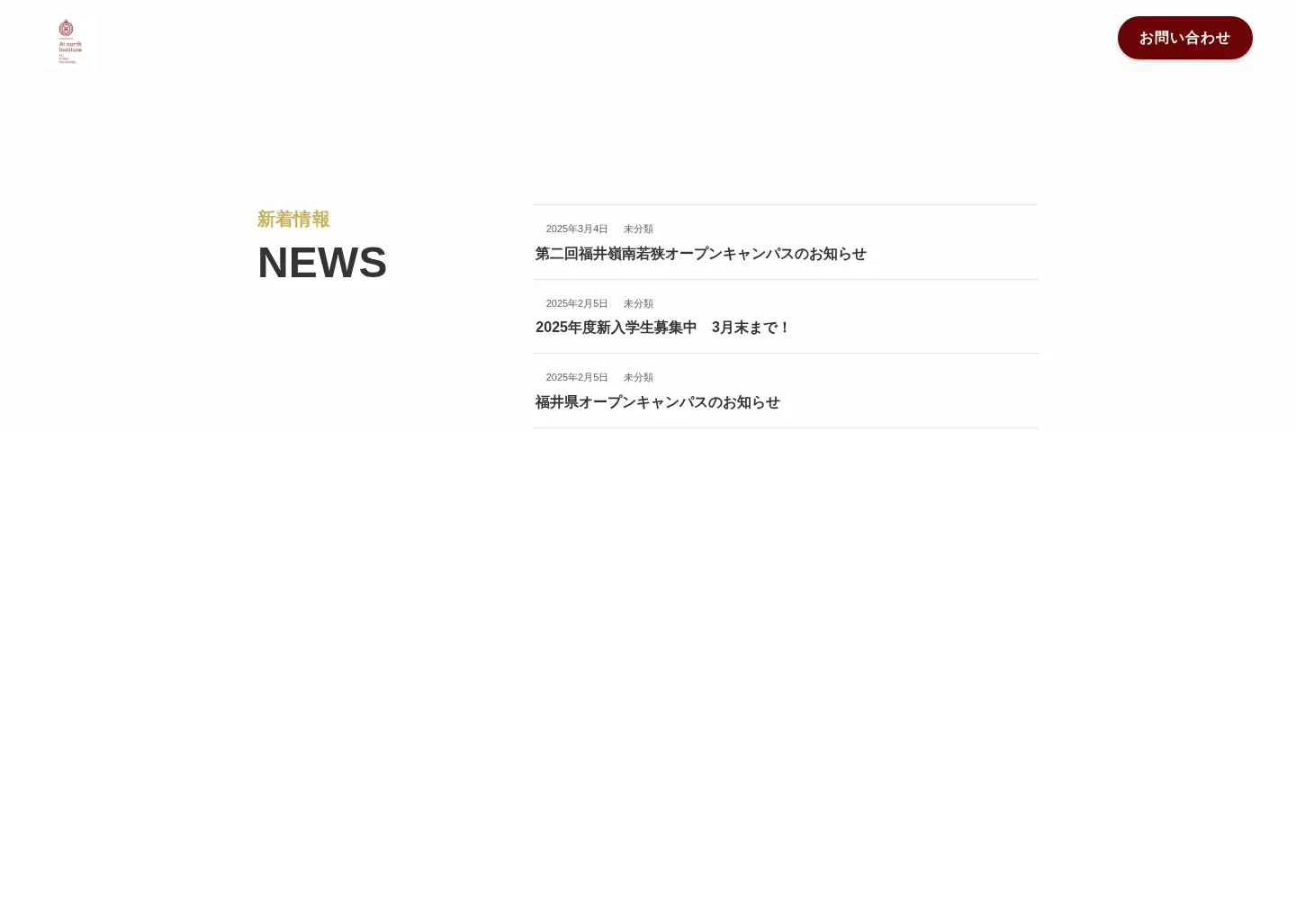 Screenshot of at-north.org