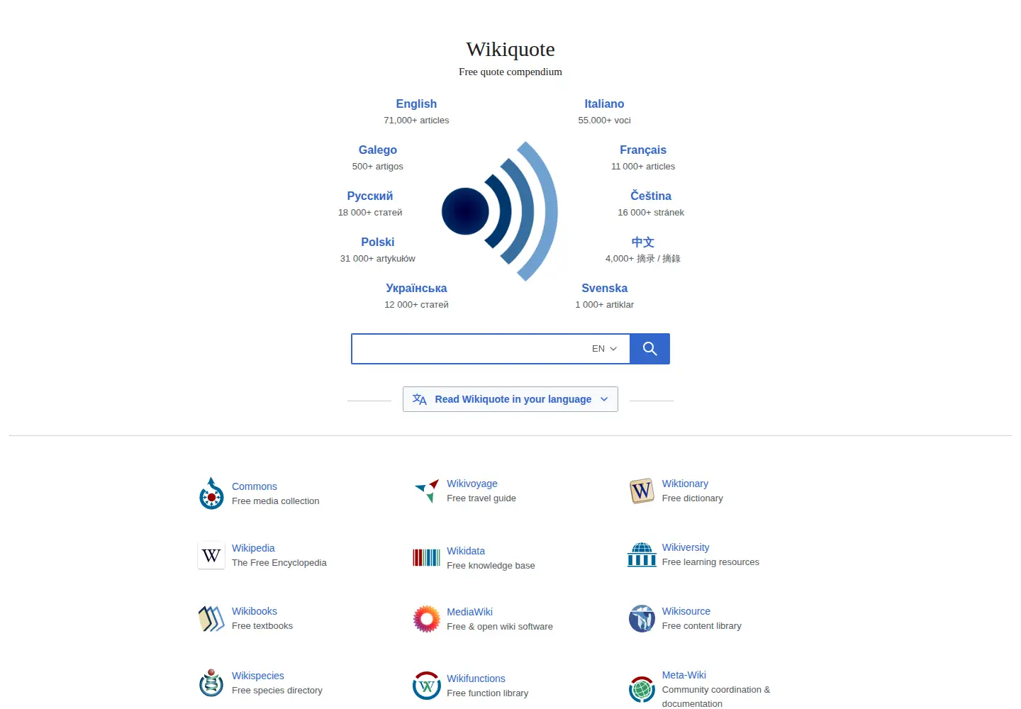 Screenshot of wikiquote.org