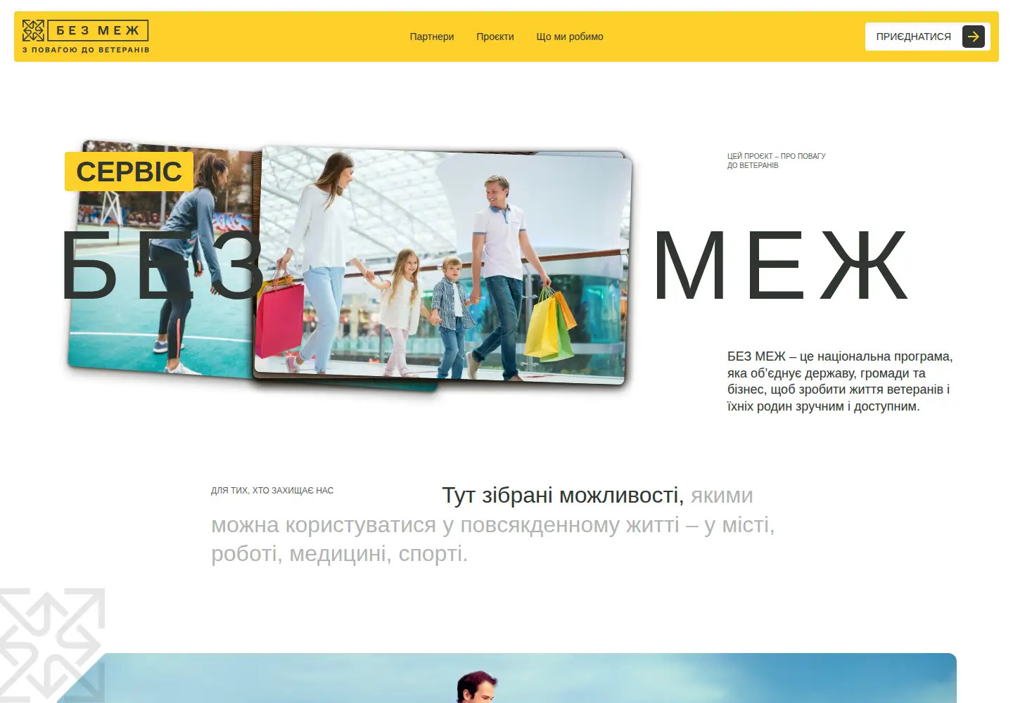 Captured homepage of bez-mezh.org in the current scan